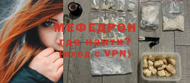 Мефедрон mephedrone  МЕГА онион  Бавлы 